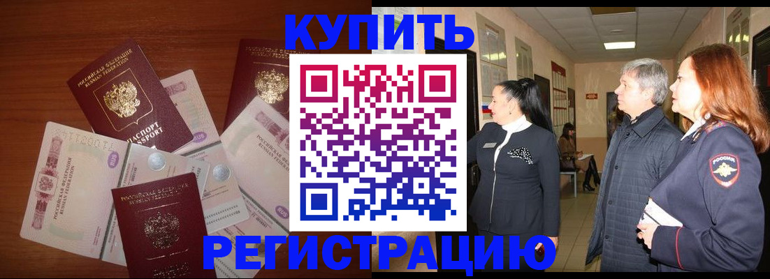 временная регистрация адрес в Костроме