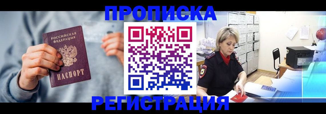 прописка от собственника в Костроме