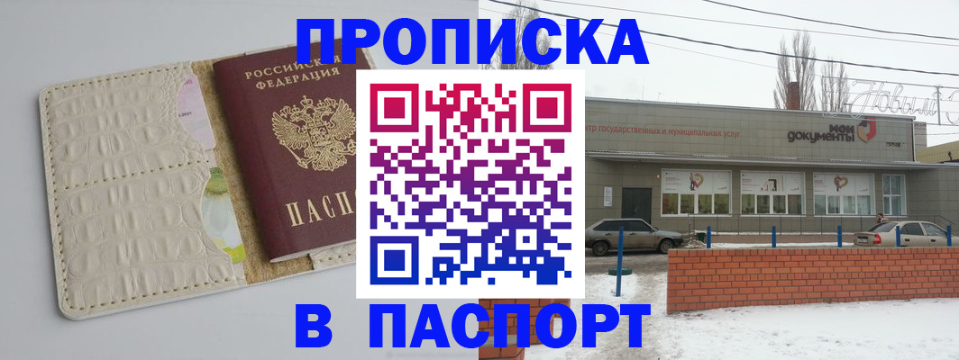 прописка для кредита в Костроме