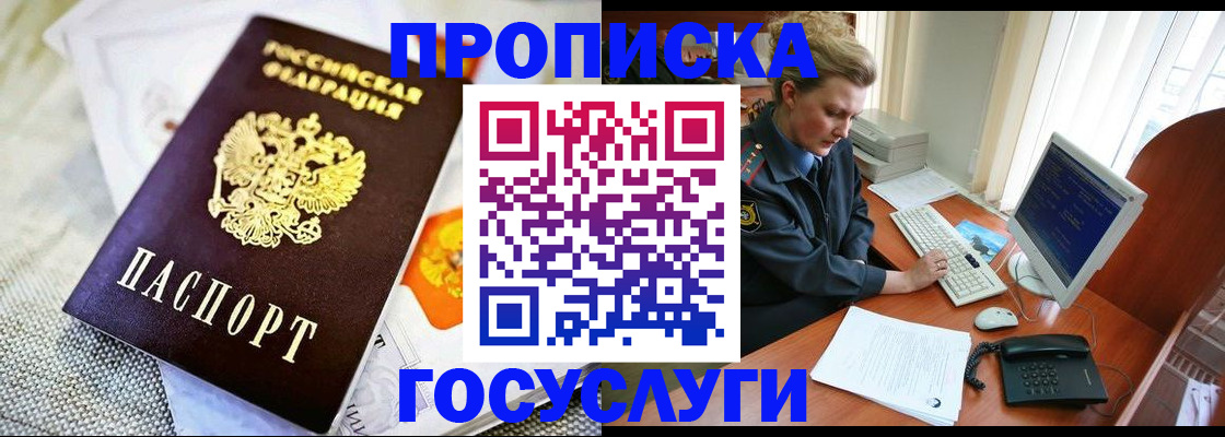 временная регистрация 2025 в Костроме