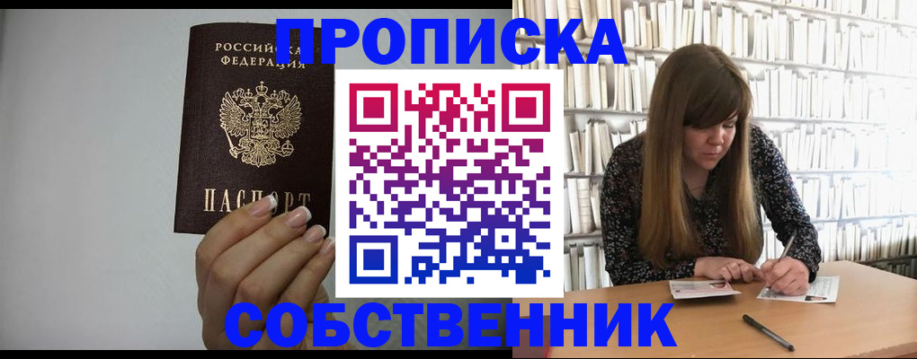 временная регистрация для школы в Костроме