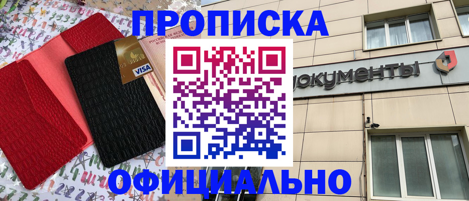 прописка регистрация в Костроме
